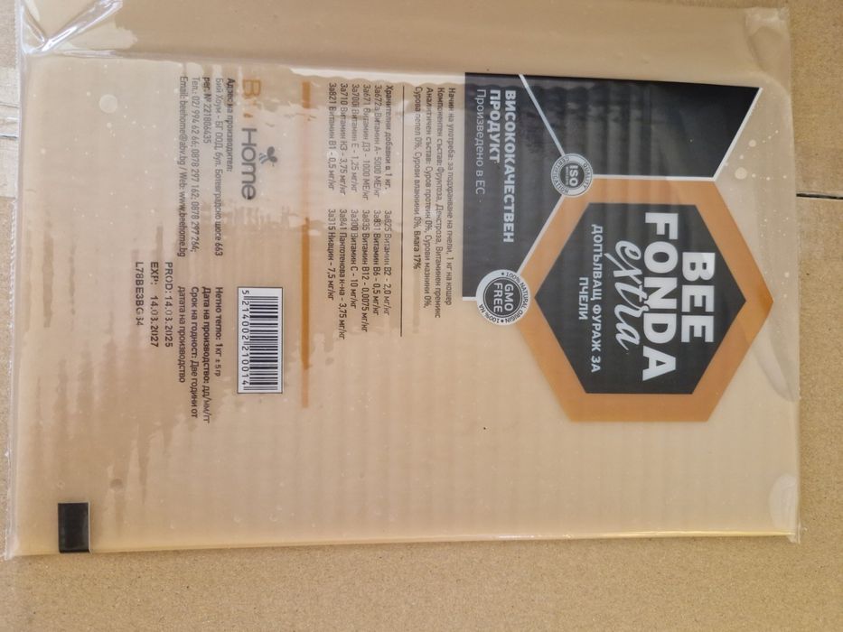 Храна за пчели и инвертиран сироп