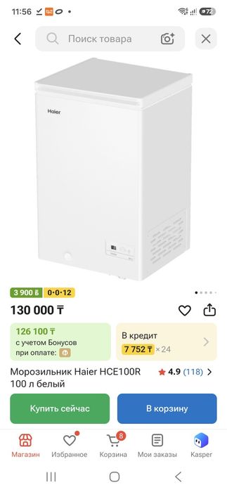 Продам Морозилк HAIER в отличном состоянии