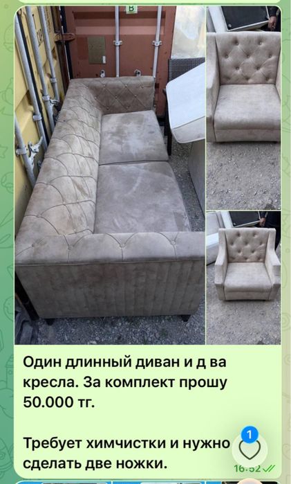 Продаю стулья, диваны, кресла (отдам дешевле).