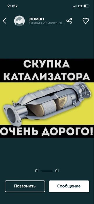 Приму катализаторы