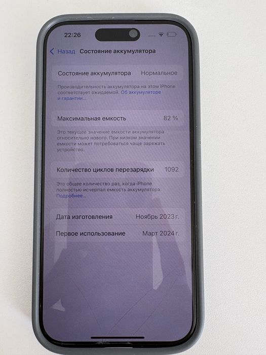 iPhone 15 Pro / без ремонта
