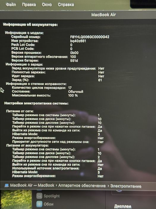 Macbook Air 13 m4 16/256