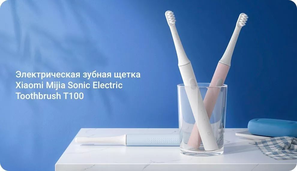 Электрическая зубная щетка Xiaomi Mijia Sonic Electric Toothbrush T100