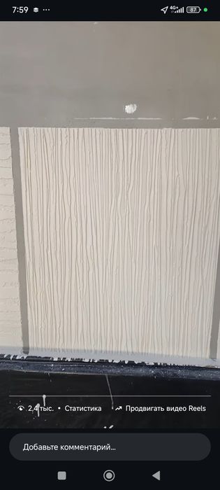 Travertin Karta-mira Leonardo Jaluzi Bam-buk Skala Art-decor