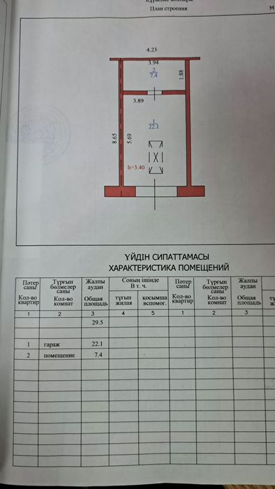 Сдам гараж в аренду