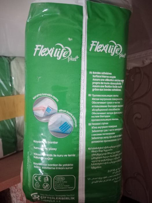 Средства гигиены