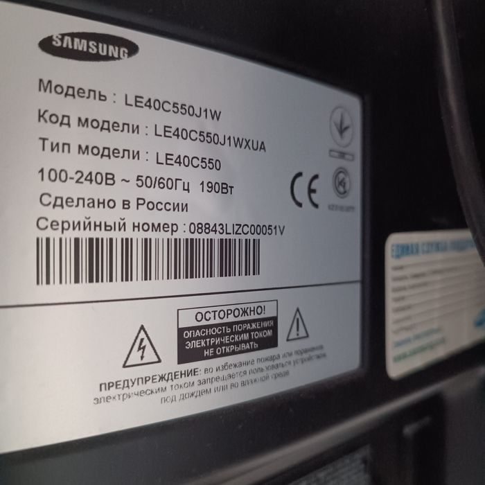 Продам телевизор SAMSUNG. б/у.