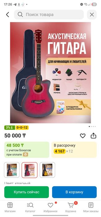 Продам акустическую гитару