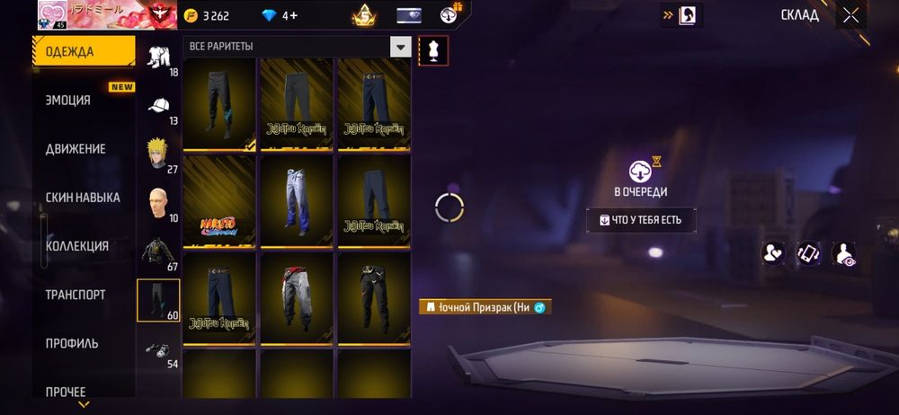 Аккаунт фри фаер