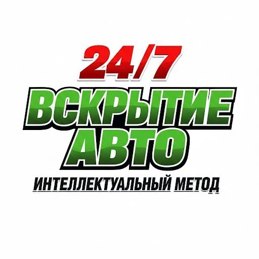 Вскрытие Авто Открыть Машину Вскрытие Замков Медвежатник Колик Ашу