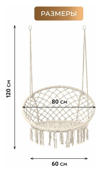 Продам подвесное кресло - качели