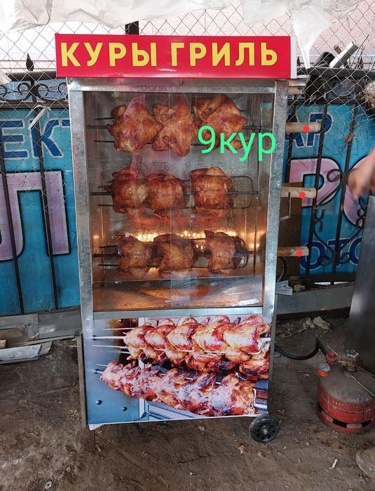 НОВЫЙ Печь Кура Гриль Аппарат Рецепт 2в1 Грильница ЖЕЗҚАЗҒАН  АКЦИЯжми