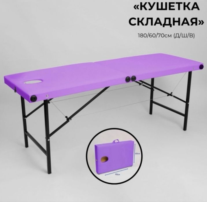 Продам складную кушетку