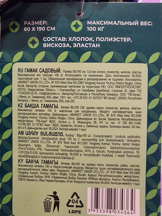 Гамак садовый.  Для отдыха