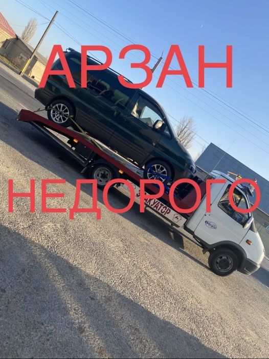 Эвакуатор 24/7 Тараз