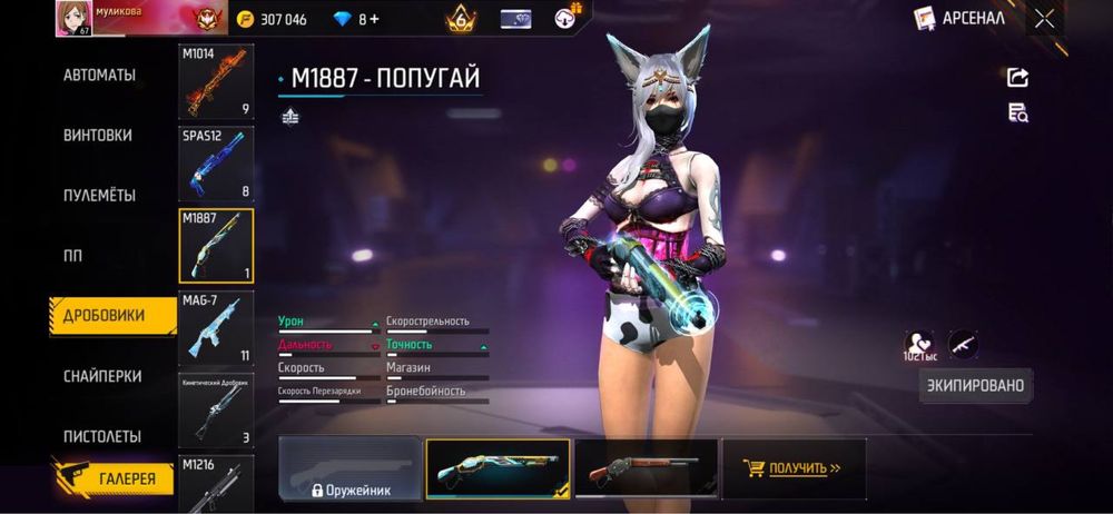 Free fire аккаунт