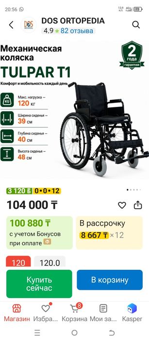 Продам коляску инвалидную