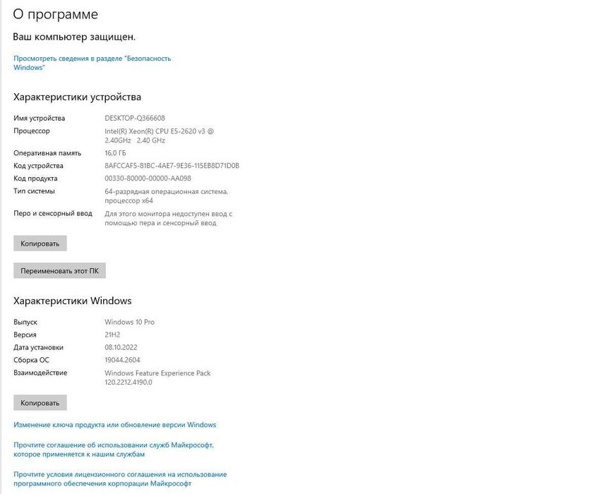 Компьютер настольный