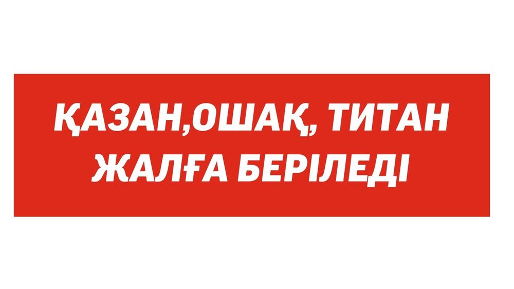 Реклама наружная, баннер, стенд