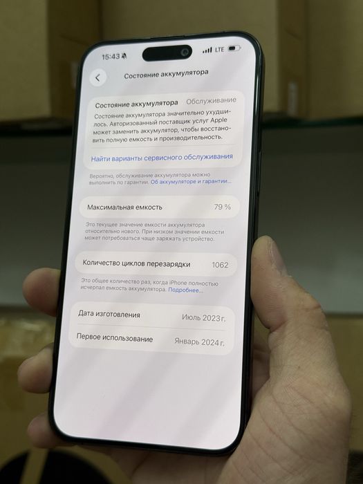 Iphone 15 pro max