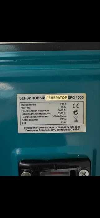 Генератор бензиновый Stalker 4000