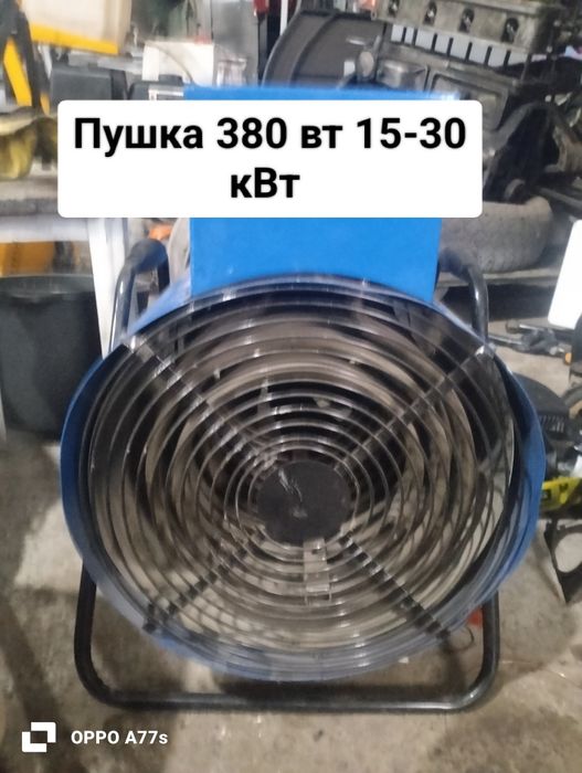 Пушки тепловые дизильные газовые на 380 вт