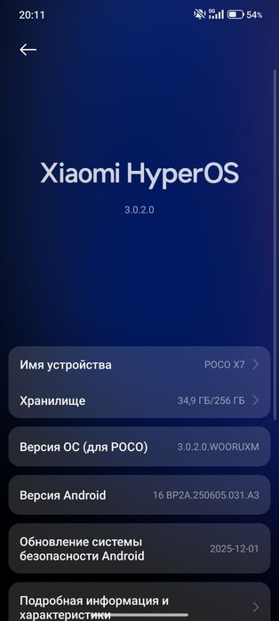 Продаю/обменяю Poco x7 256