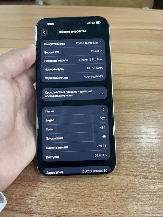 IPhone 15 Pro Max