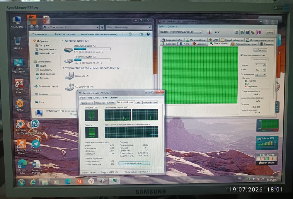 ПК компютер уй ва оффис учун уртача уйинлар ун windows 7 max