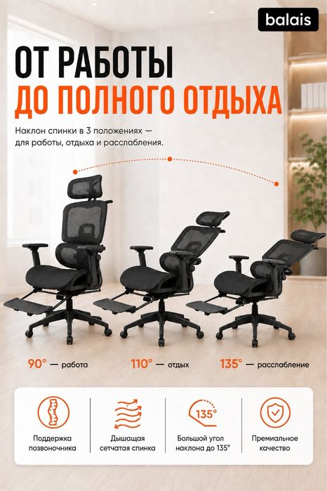 Компьютерное кресло balais LS, черный