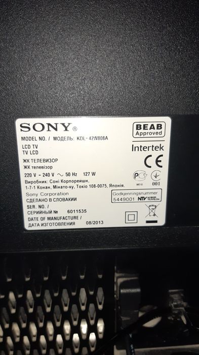 Телевизор sony  продам буу