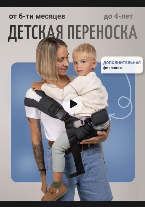 Детская переноска