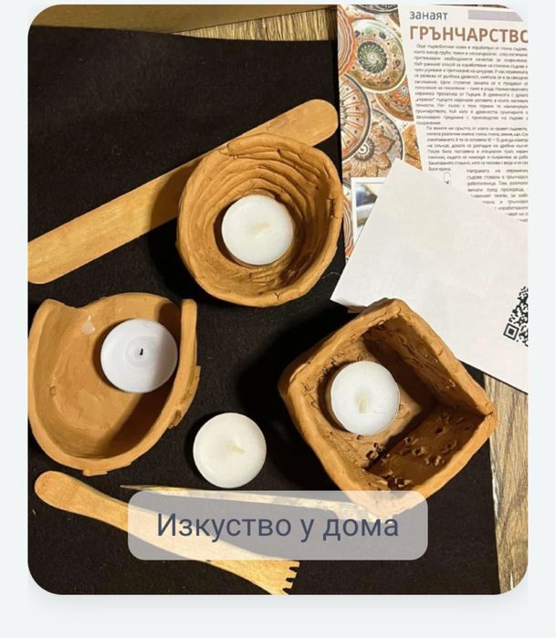 Кутия с Глина – Комплект за Изработване на Глинен Съд