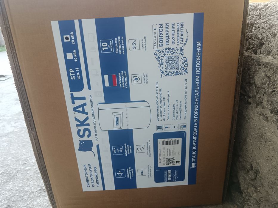 Stablizator SKAT 20kw