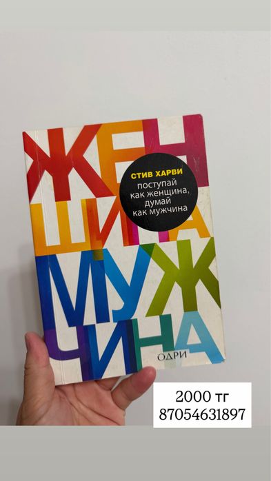 Арзан бағада б/у кітаптар. Дисковать. Флажок. Пикми палочки