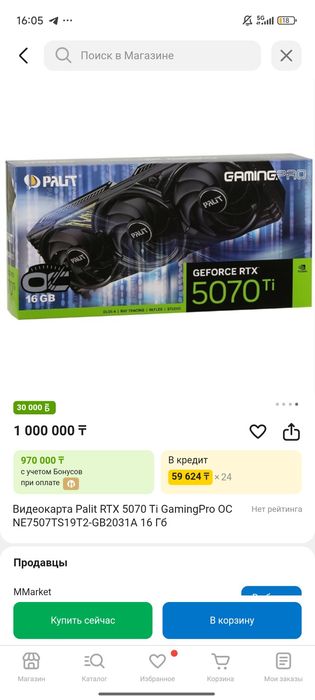 Игровой ПК на 5070ti и 7900x amd