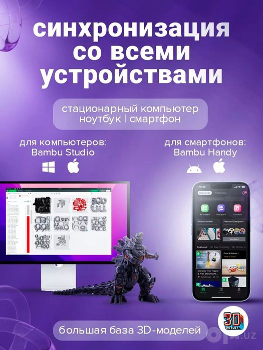 Bambu Lab A1, A1 Combo GLOBAL (поддержка русского языка) ГЛОБАЛ-Версия