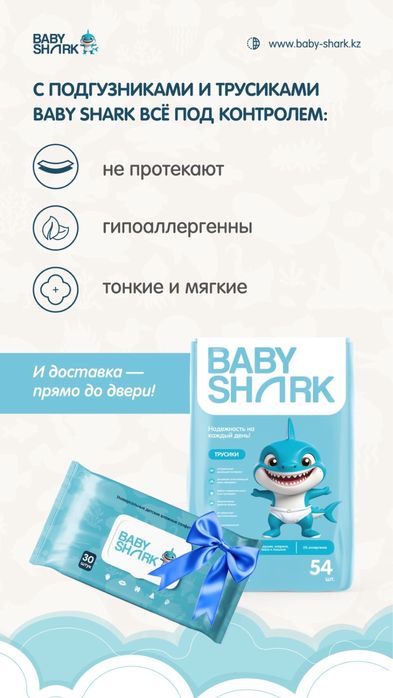 Детские подгузники и трусики