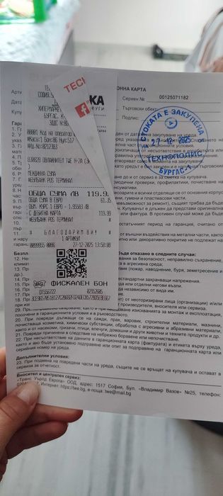 Овлажнител за въздух