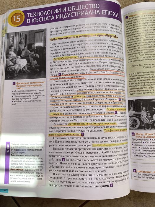 Нови и стари учебници за 9 клас