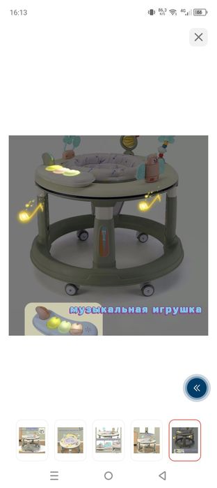 Ходунок для ребенка с 6мес