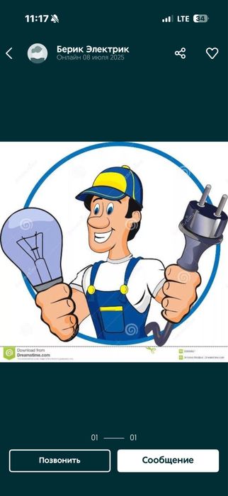 Услуга электрика недорого!