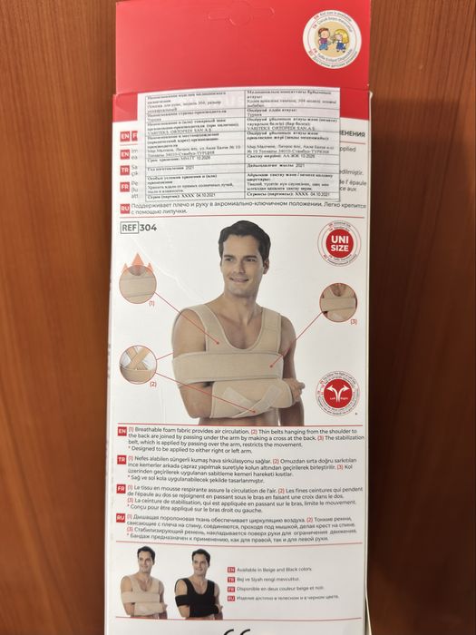 Плечевой бандаж Дезо