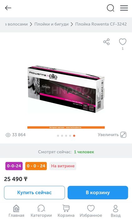 Плойка конусная Rowenta