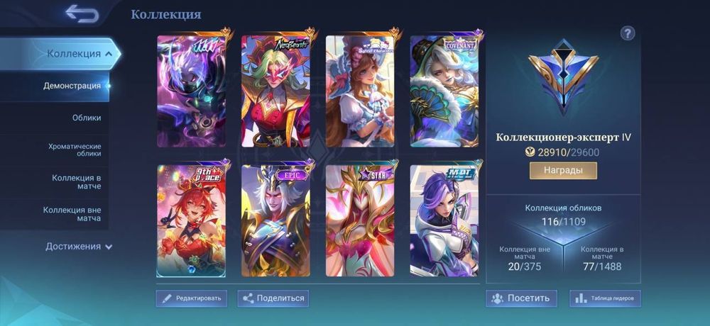 Продам аккаунт Mobile Legends