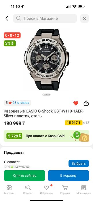 Часы Casio G-shock GST-W110-1AER