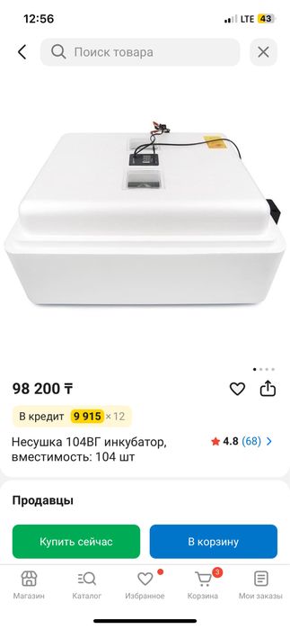 Продам инкубатор на 104 яиц