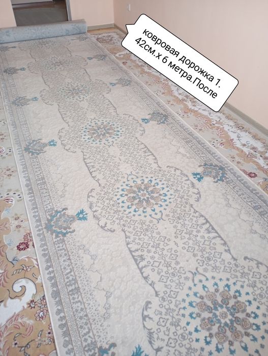 Дорожка1.42.×6..