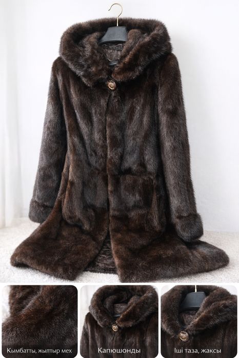 Норкавая шубка темиртау