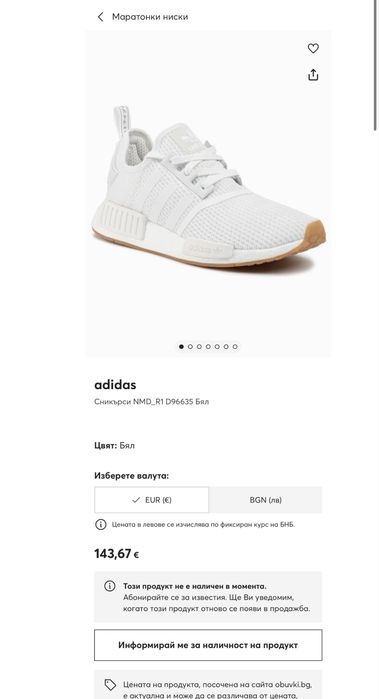 Adidas NMD_R1 ( 44) 28,5см. Маратонки